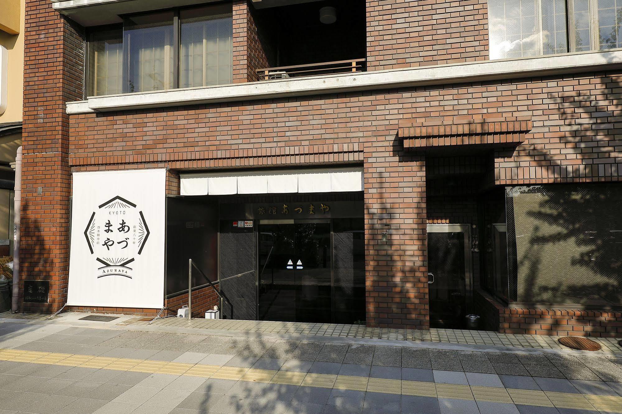 Azumaya Ryokan Kyoto Exteriör bild