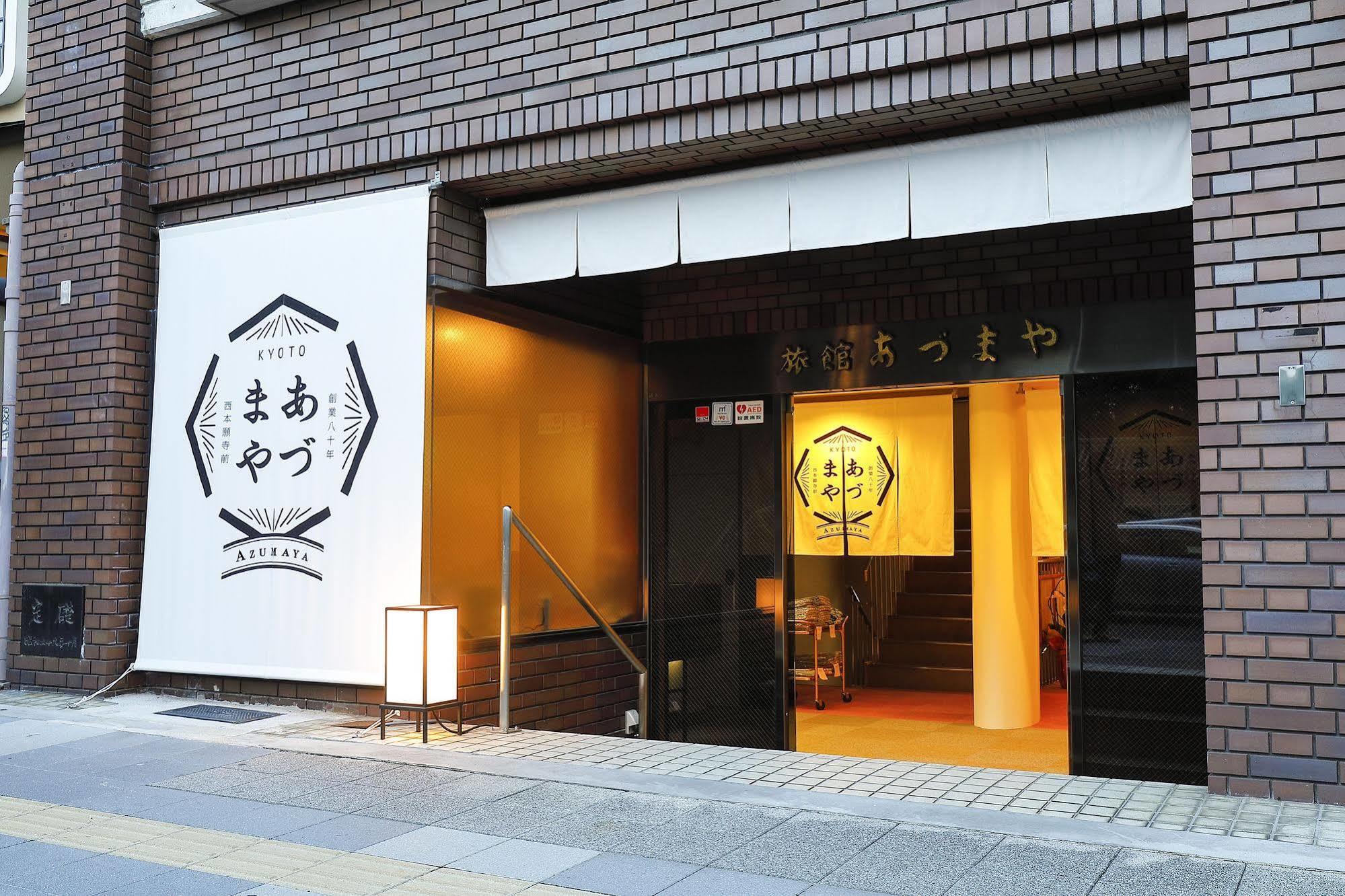 Azumaya Ryokan Kyoto Exteriör bild
